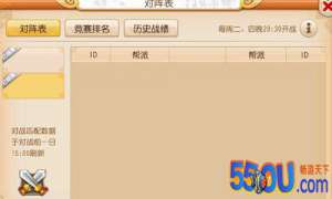《梦幻西游》手游帮派竞赛指南