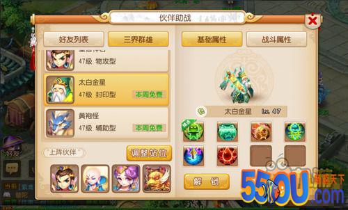 《梦幻西游》手游伙伴助战系统详细解析