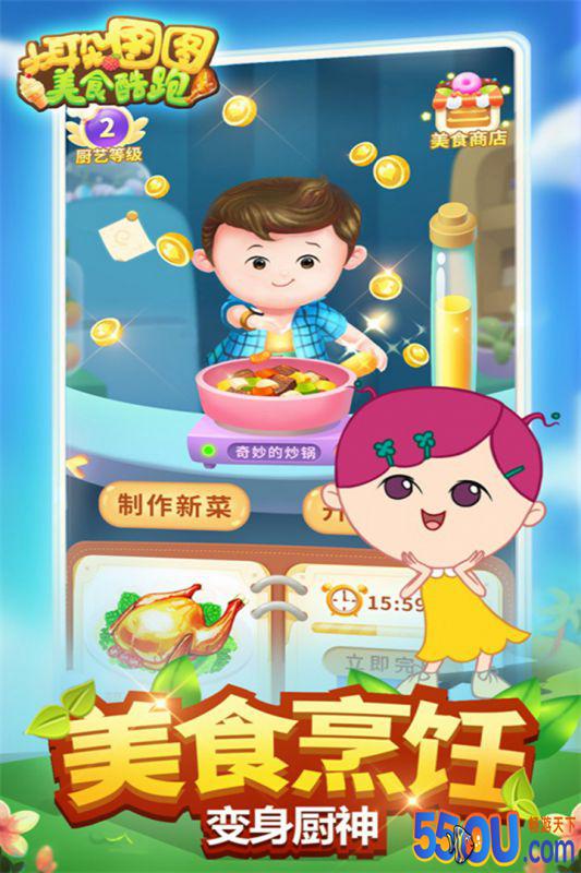 大耳朵图图美食酷跑好玩吗 大耳朵图图美食酷跑玩法简介