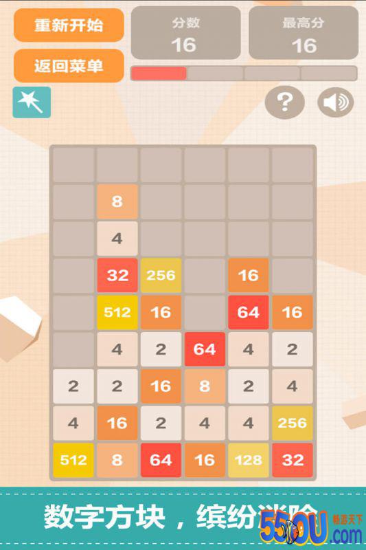 新2048好玩吗 新2048玩法简介