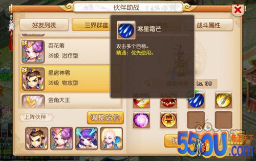 《梦幻西游》手游伙伴助战系统详细解析