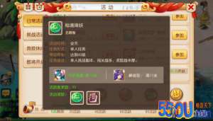 《梦幻西游》手游月宫秘境降妖