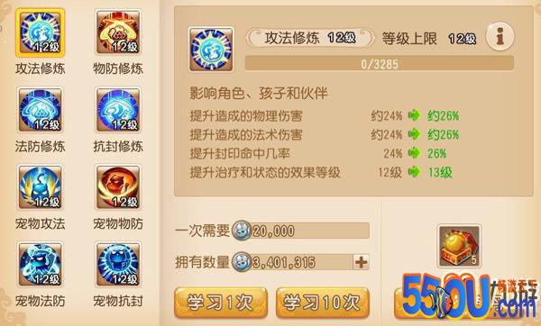 梦幻西游手游如何玩好方寸山 方寸山问题解答
