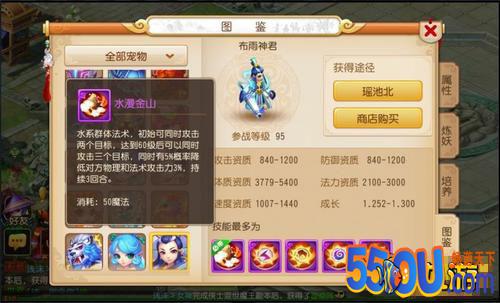 《梦幻西游》手游四法兽诀实战影响与剖析