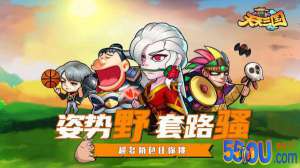 天天三国新手攻略 新手入门指