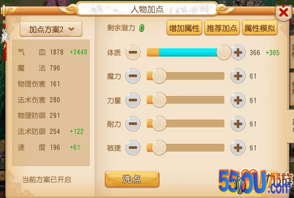 地府新人攻略 梦幻西游手游地府新手玩家加点推荐