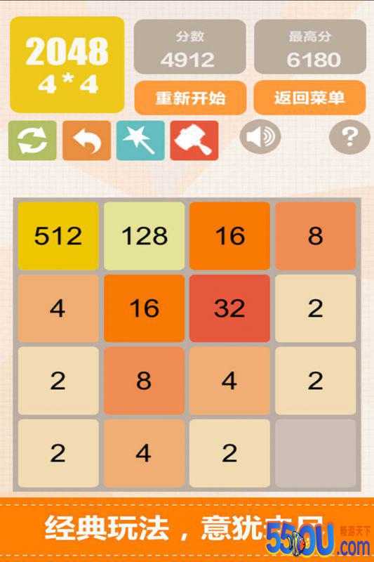 新2048好玩吗 新2048玩法简介