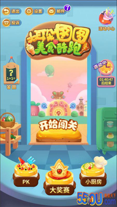 《大耳朵图图美食酷跑》排行榜高分攻略