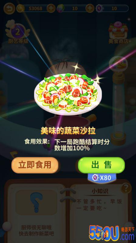 《大耳朵图图美食酷跑》排行榜高分攻略