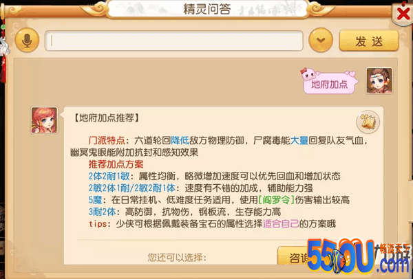 地府新人攻略 梦幻西游手游地府新手玩家加点推荐