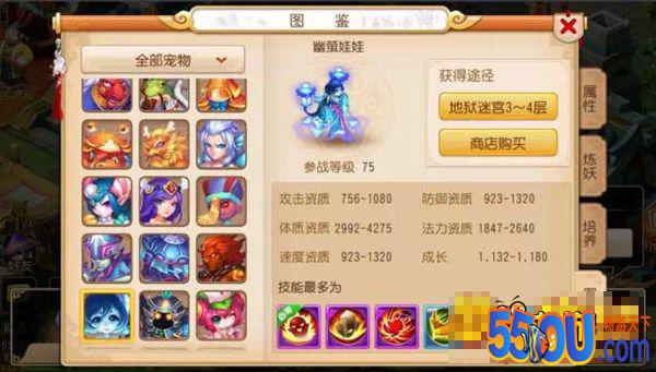 《梦幻西游》手游召唤兽探讨 宠物系统分析