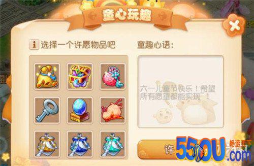 童真童趣 梦幻西游手游六一儿童节活动萌动上线