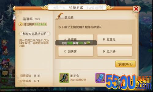 《梦幻西游》手游新手冲级攻略 升级技巧