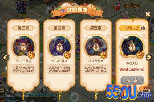 梦幻西游手游六一活动开启 童心童趣桃源探险