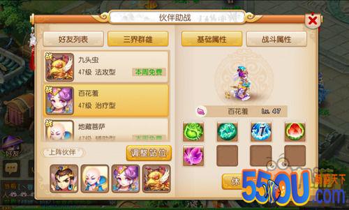 《梦幻西游》手游伙伴助战系统详细解析