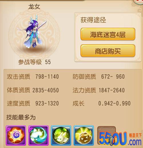 《梦幻西游》手游55-65级高性价比攻法宠推荐