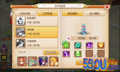 《梦幻西游》治疗系门派助战伙伴推荐