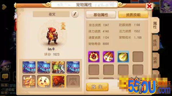 《梦幻西游》手游召唤兽探讨 宠物系统分析