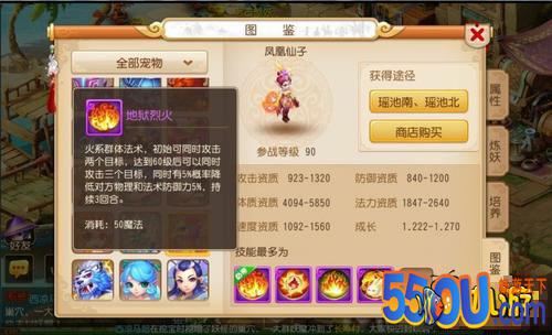 《梦幻西游》手游四法兽诀实战影响与剖析