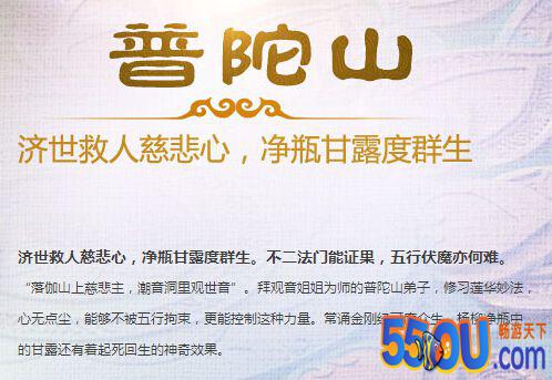 《梦幻西游》手游普陀伙伴最强阵容搭配