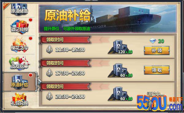 《荣耀舰队》新手入门之资源获取