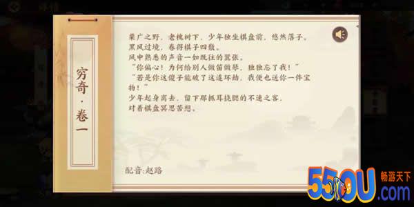 《云梦四时歌》符灵亲密度好处 点进这篇图文！