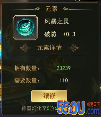 《剑与英雄》攻略之符文介绍