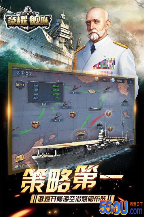 荣耀舰队快速升级攻略 老司机让你轻松满级