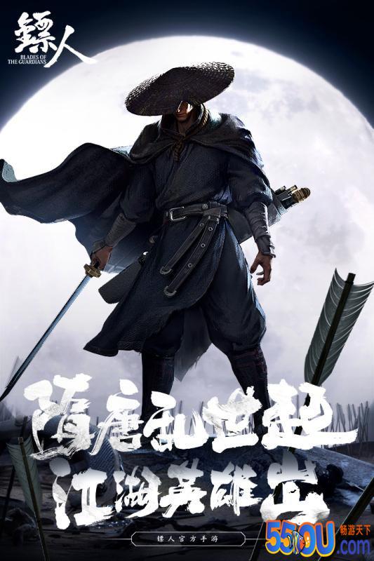 镖人