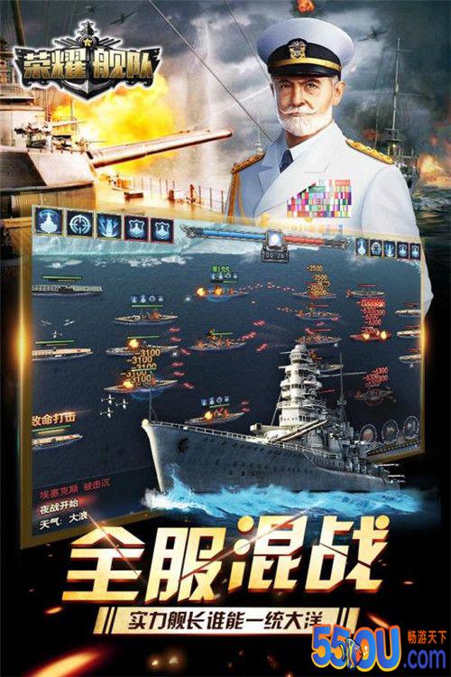 荣耀舰队快速升级攻略 老司机让你轻松满级
