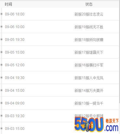 云梦四时歌什么时候出 公测上
