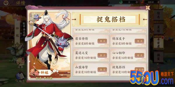 《云梦四时歌》符灵亲密度好处 点进这篇图文！