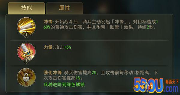 特色士兵系统 《剑与英雄》兵种与兵营解析