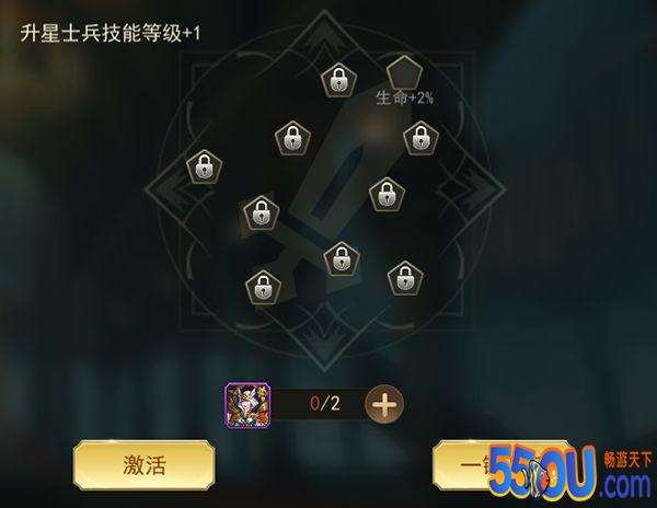 特色士兵系统 《剑与英雄》兵种与兵营解析
