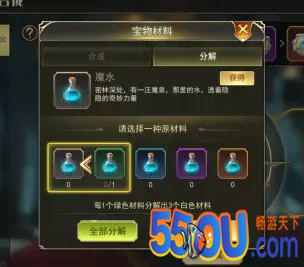《剑与英雄》君主宝物系统解析
