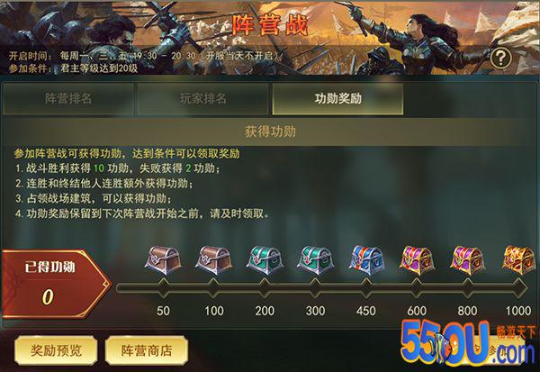 《剑与英雄》游戏攻略之阵营战介绍