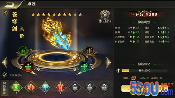 《剑与英雄》攻略之符文介绍