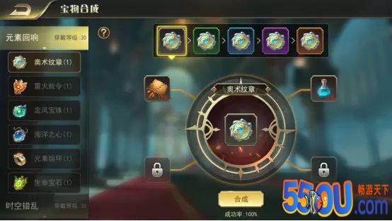《剑与英雄》君主宝物系统解析