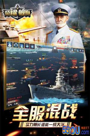荣耀舰队快速升级攻略 老司机