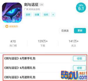 剑与远征六月兑换码汇总 六月