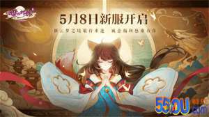 云梦四时歌阵容 双拉流在斗妖