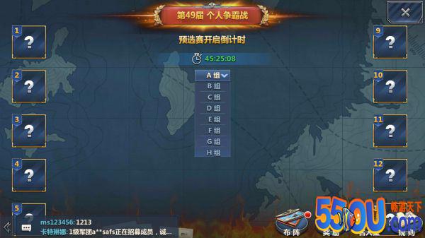 《荣耀舰队》个人争霸战介绍