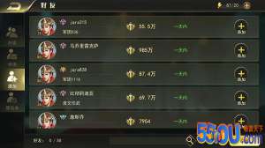 多元社交《剑与英雄》好友系