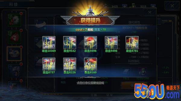 《荣耀舰队》新手成长攻略