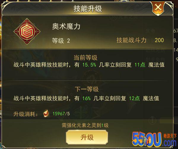 《剑与英雄》攻略之符文介绍