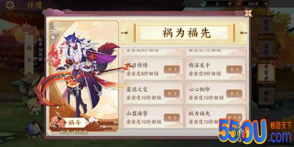 《云梦四时歌》符灵亲密度好处 点进这篇图文！