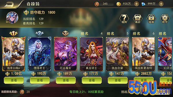 《剑与英雄》特色竞技场玩法