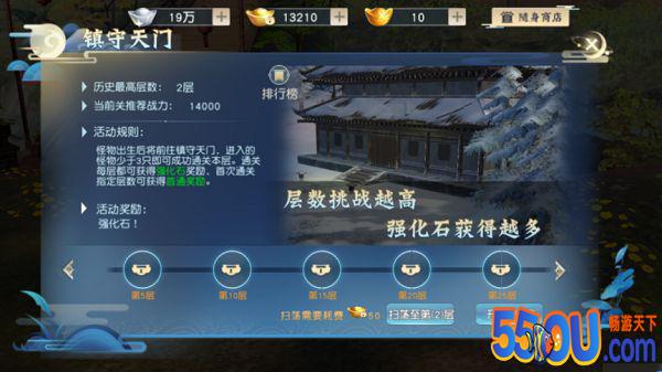 《怒战红颜》层层递进 勇闯天守