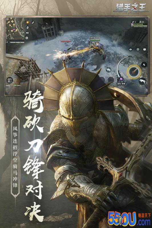 猎手之王