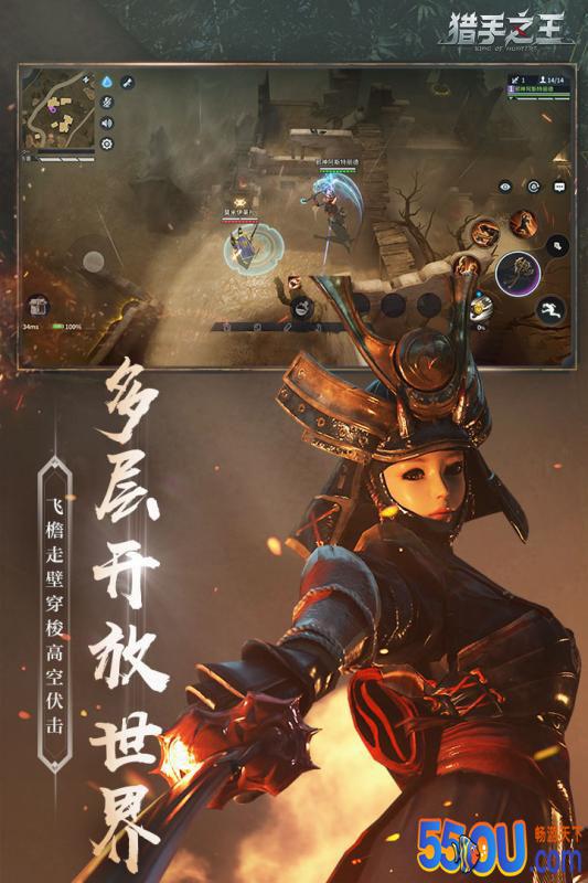 猎手之王